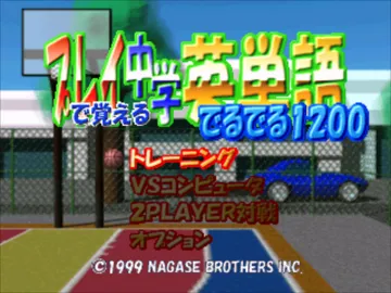 Play de Oboeru Chuugaku Eitango Deruderu 1200 (JP) screen shot title